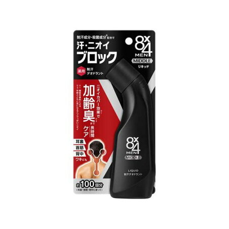8×4メン ミドルリキッド 85ml 【8x4 MEN(エイトフォー メン)】 デオドラント