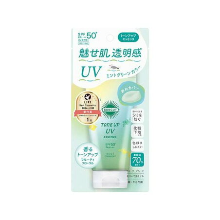 サンカットR トーンアップUV エッセンス ミントグリーン 80g 【サンカット】 日焼け止め 強さ別