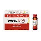 アリナミンR オフ 50ml*10本入