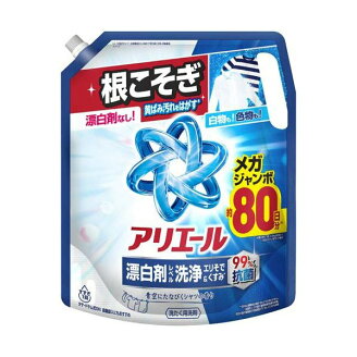 アリエール 液体 漂白剤レベル洗浄 エリそで&くすみ 洗濯洗剤 詰め替え 1950g 【アリ...