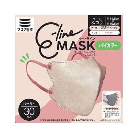 マスク習慣 イーラインマスク ベージュ*オレンジ 30枚入 マスク