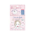 クリアターン ごめんね素肌 スポットケアマスク 60枚入