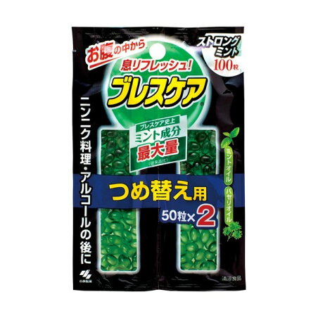 ブレスケア 水で飲む息清涼カプセル 詰め替え用 ストロングミント 50粒*2袋入 【ブレスケア】 エチケットサプリメント