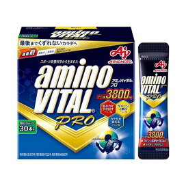 アミノバイタルプロ BCAA EAA アミノ酸 30本入 【アミノバイタル(AMINO VITAL)】 アミノ酸 成分別