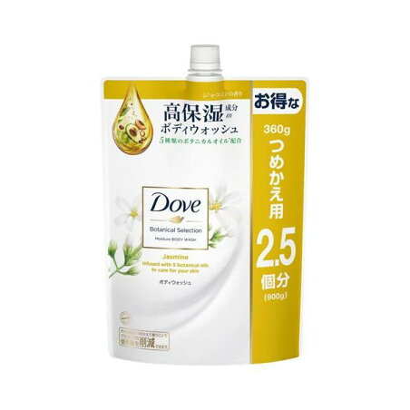 ダヴ ボディーソープ ボタニカルセレクション ジャスミン 詰め替え 大容量 900g 【ダヴ(Dove)】 ボディソープ(ボディシャンプー)