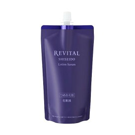 リバイタル ローションセラム (レフィル) 165ml 【リバイタル(REVITAL)】 美容液