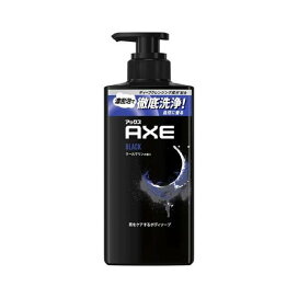 AXE(アックス) ボディソープ ブラック ポンプ 370g 【アックス(AXE) ボディソープ】 ボディソープ(ボディシャンプー)