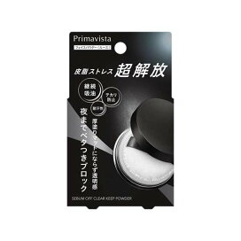 プリマヴィスタ セバムオフ クリアキープパウダー 5.0g 【プリマヴィスタ(Primavista)】 フェイスパウダー