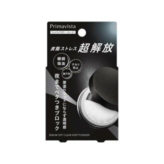 プリマヴィスタ セバムオフ クリアキープパウダー 5.0g 【プリマヴィスタ(Primavista)...