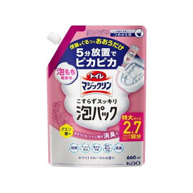 トイレマジックリン こすらずスッキリ泡パック ホワイトフローラルの香り 詰替用 660ml 【トイレマジックリン】 掃除用洗剤