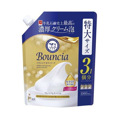 バウンシア ボディソープ プレミアムモイスト 詰替用 1060ml 【バウンシア】 ボディソープ(ボディシャンプー)