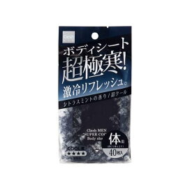 Clesh(クレシュ) MEN ボディシート 超クール 40枚入 【クレシュ(Clesh)】 男性化粧品(メンズコスメ) ボディ用