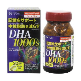 DHA1000s 120粒 【井藤漢方】 必須脂肪酸
