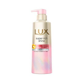 ラックス スーパーリッチシャイン ストレートビューティー コンディショナー ポンプ 400g 【ラックス(LUX)】 リンス・コンディショナー