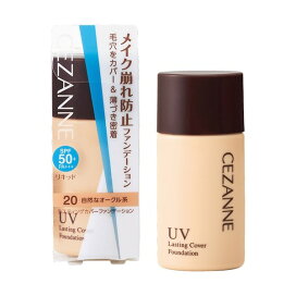 セザンヌ ラスティングカバーファンデーション 20 自然なオークル系 27g 【セザンヌ(CEZANNE)】 ファンデーション