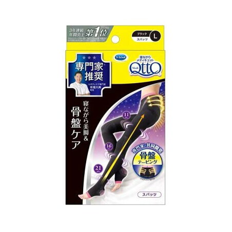 寝ながら メディキュット ボディシェイプ 骨盤 サポート 着圧 スパッツ L 1足 【メディキュット(QttO)】 着圧スパッツ・レギンス