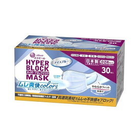 エリエール ハイパーブロックマスク ムレ爽快color's アイスブルー 小さめサイズ 30枚入 【エリエール】 マスク 形状・素材別