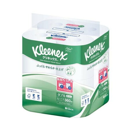 クリネックス 長持ち トイレットペーパー ダブル 45m×8ロール 【クリネックス】 トイレットペーパー