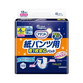 アテント 紙パンツ用夜1枚安心パッド 6回吸収 18枚入 【アテント】 尿とりパッド