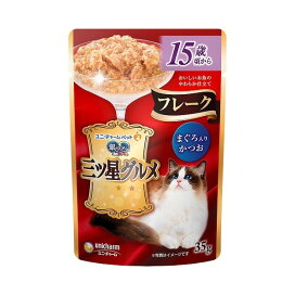 銀のスプーン 三ツ星グルメ パウチ フレーク 15歳頃から まぐろ入りかつお 35g 【銀のスプーン 三ツ星グルメ】 キャットフード(猫缶・パウチ・一般食)