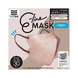 マスク習慣 イーラインマスク ピンクベージュ*ブラウン 30枚入 マスク