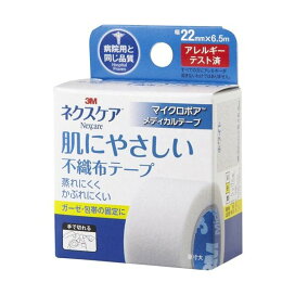 3M マイクロポア 肌にやさしい かぶれにくい 病院用と同じ品質 22mm 6.5m MPW22 1巻入 【ネクスケア】 サージカルテープ・シート