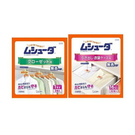 ムシューダ セット クローゼット+引き出し・衣装ケース １セット 【ムシューダ】 防虫剤(衣類用)