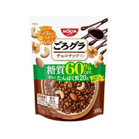 ごろグラ 糖質60％オフ チョコナッツ 300g 【ごろっとグラノーラ】 シリアル類
