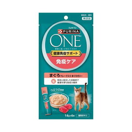 ピュリナワンキャット おやつ 健康免疫サポート まぐろフレーク入りまぐろゼリー 14g×4本入 【ピュリナワン(PURINA ONE)】 猫用おやつ