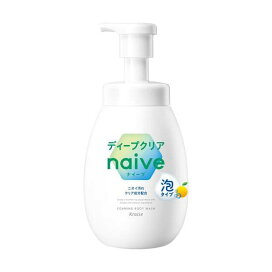 ナイーブ 泡で出てくるボディソープ ディープクリア ポンプ 600ml 【ナイーブ】 ボディソープ(ボディシャンプー)