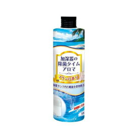 加湿器の除菌タイムアロマ マリンの香り 300ml 【除菌タイム】 除菌