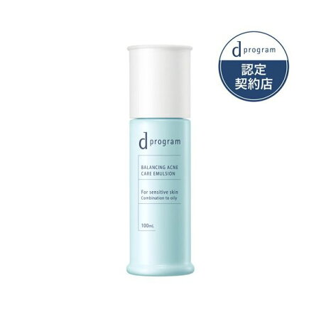 d プログラム バランス＆アクネケア エマルジョン EX 100ml 【d プログラム(d program)】 乳液