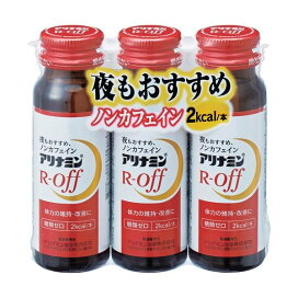 アリナミンR オフ 50ml*3本入 【アリナミン】 医薬部外品 目的別