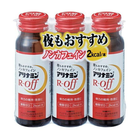 アリナミンR オフ 50ml*3本入 【アリナミン】 医薬部外品 目的別