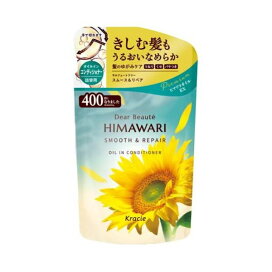 ディアボーテ オイルインコンディショナー スムース&リペア 詰替用 400g 【ディアボーテ(Dear Beaute)】 リンス・コンディショナー