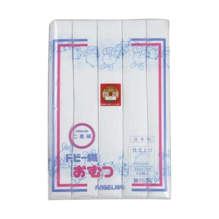 日本製布おむつ仕立上 柄 10枚入 布おむつ