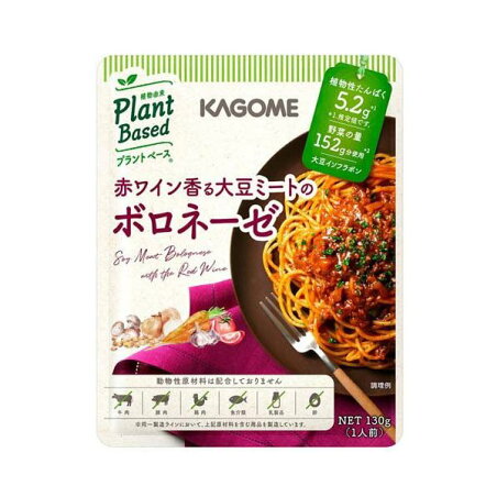 赤ワイン香る 大豆ミートのボロネーゼ 130g 【カゴメレトルト・簡便調味料】 パスタソース