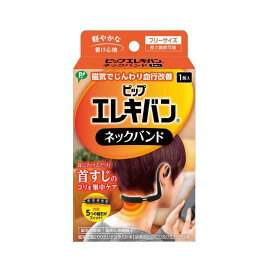 ピップエレキバン ネックバンド 1個 磁気治療用具