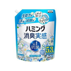 ハミング消臭実感 ホワイトソープの香り つめかえ用 1960g 【ハミング】 柔軟剤