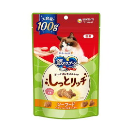 銀のスプーン おいしい顔が見られるおやつ しっとリッチ シーフード 100g 【銀のスプーン おやつ】 猫用おやつ