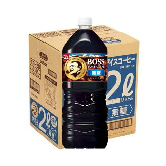 ボス ホームカフェ 無糖 2L*6本入 【BOSS(ボス)】 コーヒー飲料