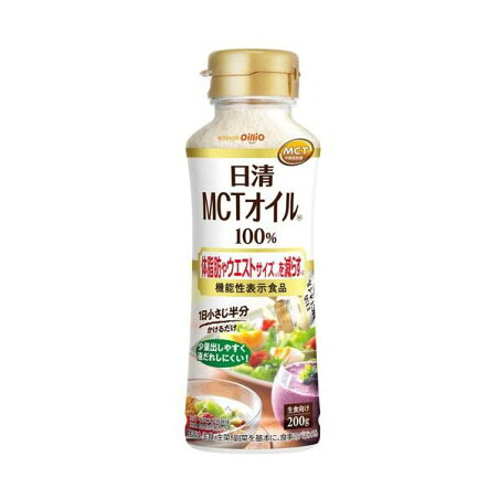 日清 MCTオイルHC 200g 【日清オイリオ】 食用油