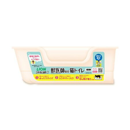獣医師開発 ニオイをとる砂専用 猫トイレ 1個 【ニオイをとる砂】 猫用トイレ用品(トイレタリー)