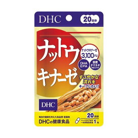 DHC 20日分 ナットウキナーゼ 20粒 【DHC サプリメント】 ナットウキナーゼ(納豆キナーゼ)