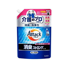 アタック消臭ストロングジェル　つめかえ用 1150g 【アタック消臭ストロング】