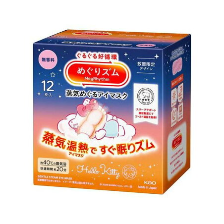 めぐりズム 蒸気めぐるアイマスク 無香料 サンリオ 12枚入 【めぐりズム】 安眠対策用品