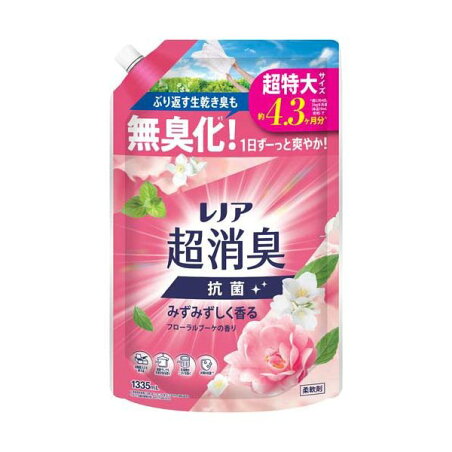レノア 超消臭 抗菌 柔軟剤 みずみずしく香るフローラルブーケの香り 超特大 詰め替え 1335ml 【レノア超消臭】 柔軟剤