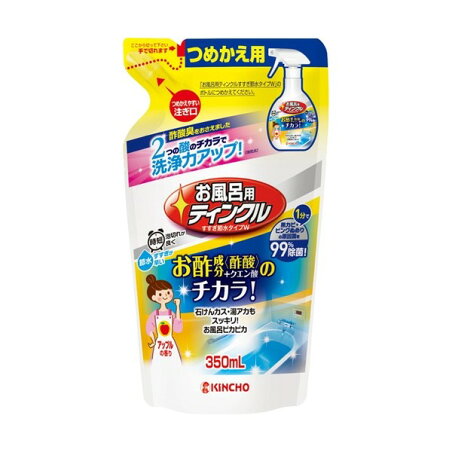 お風呂用ティンクル すすぎ節水タイプW つめかえ用 350ml 【ティンクル】 掃除用洗剤