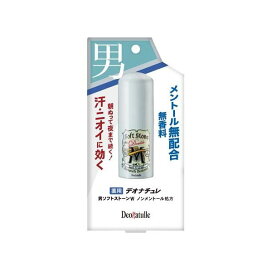 デオナチュレ 男ソフトストーンWノンメントール処方 20g 【デオナチュレ】 デオドラント
