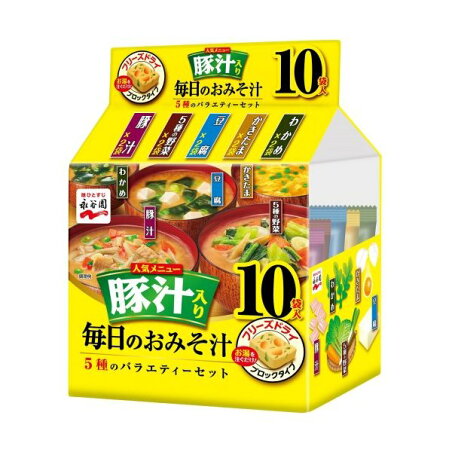永谷園 毎日のおみそ汁 豚汁入り5種のバラエティーセット 10食入 【永谷園】 フリーズドライ食品